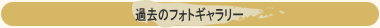 ߋ̃tHgM[